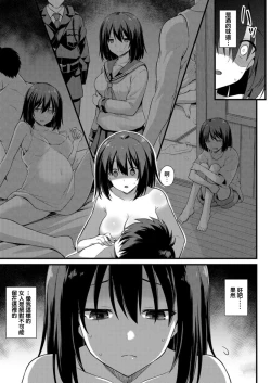 Page 45 of Ayumi-chan o Shiawase ni Shitai!!
