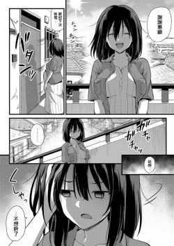 Page 4 of Ayumi-chan o Shiawase ni Shitai!!