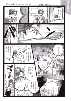 Page 15 of Candy Assortment