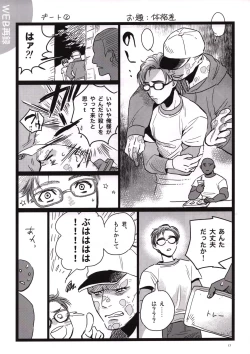 Page 16 of Candy Assortment