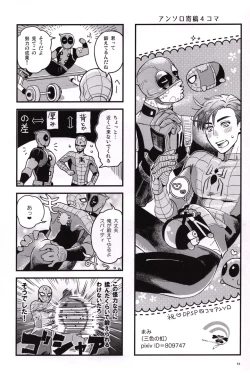 Page 52 of Candy Assortment