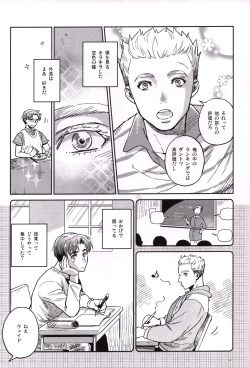 Page 8 of Candy Assortment