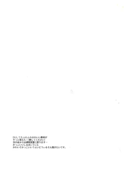 Page 29 of CONSIDER AGAIN! !!