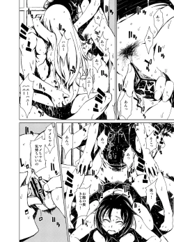 Page 25 of Atsui Hi Daradara