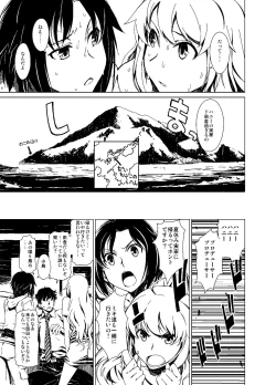 Page 4 of Atsui Hi Daradara