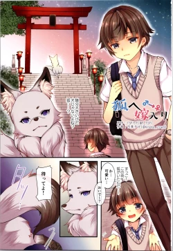 Page 2 of TSF no F no Hon Sono 9