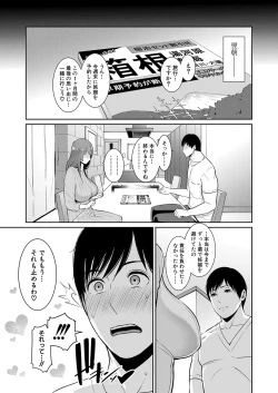 Page 120 of COMIC Shingeki 2022-03