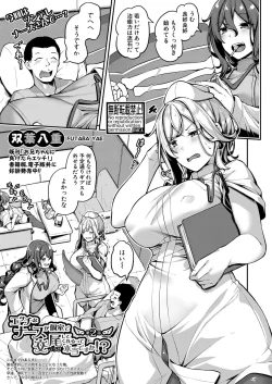 Page 126 of COMIC Shingeki 2022-03