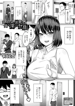 Page 164 of COMIC Shingeki 2022-03