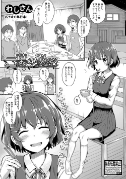 Page 226 of COMIC Shingeki 2022-03