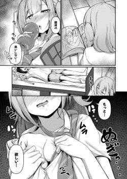 Page 332 of COMIC Shingeki 2022-03