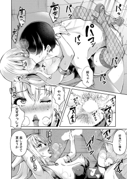 Page 47 of COMIC Shingeki 2022-03