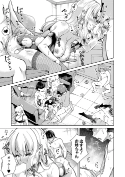 Page 56 of COMIC Shingeki 2022-03