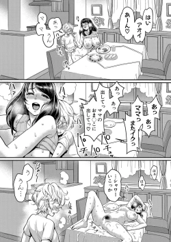 Page 72 of COMIC Shingeki 2022-03