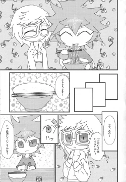 Page 4 of Itadakimasu.