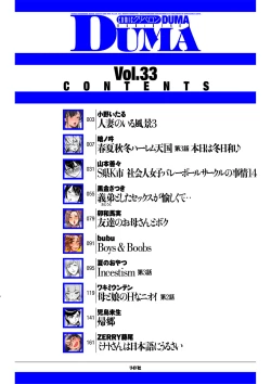 Page 2 of COMIC Kuriberon DUMA 2022-02 Vol. 33