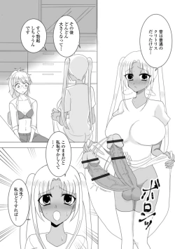 Page 113 of Futanari Friends! 16