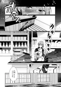 Page 4 of Futanari Friends! 16