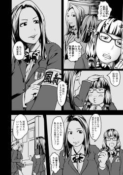 Page 76 of Futanari Friends! 16