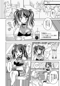 Page 94 of Futanari Friends! 16