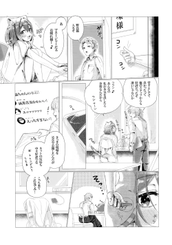 Page 5 of Gohoubi wa Oshigoto no Ato de
