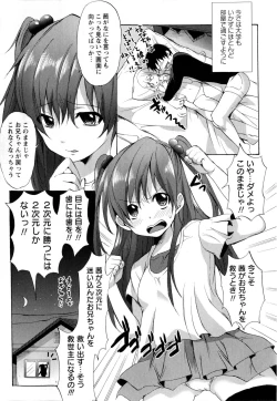 Page 123 of COMIC Masyo 2010-04