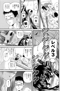 Page 145 of COMIC Masyo 2010-04