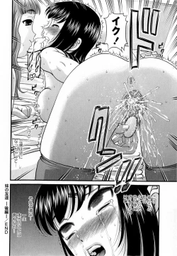 Page 154 of COMIC Masyo 2010-04