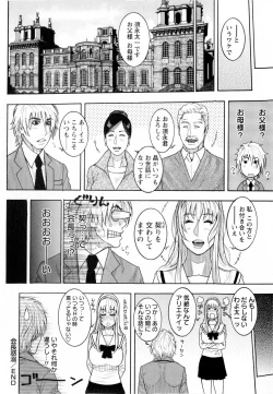 Page 190 of COMIC Masyo 2010-04