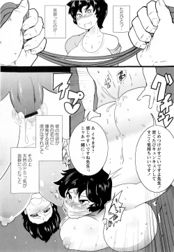 Page 196 of COMIC Masyo 2010-04