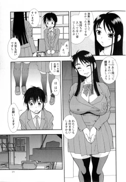 Page 19 of COMIC Masyo 2010-04