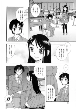 Page 20 of COMIC Masyo 2010-04