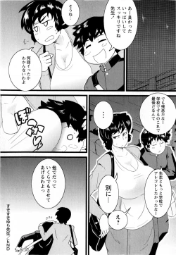 Page 210 of COMIC Masyo 2010-04