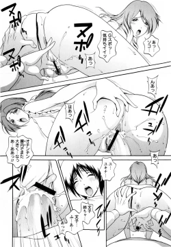 Page 228 of COMIC Masyo 2010-04