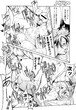 Page 244 of COMIC Masyo 2010-04