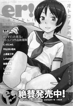 Page 51 of COMIC Masyo 2010-04