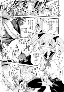 Page 75 of COMIC Masyo 2010-04