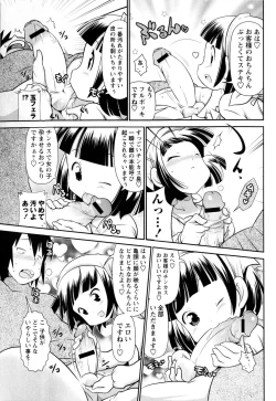 Page 91 of COMIC Masyo 2010-04