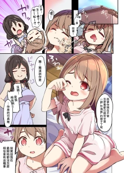 Page 21 of Jinsei Torikaetko Appli