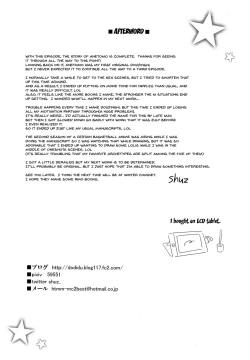 Page 23 of Anetomo 3