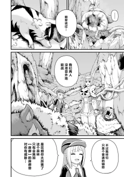 Page 100 of 不徳のギルド 8巻