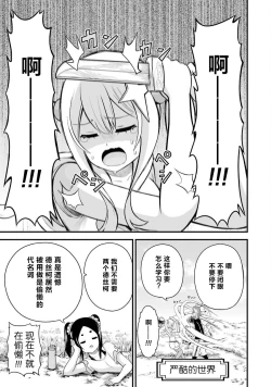 Page 103 of 不徳のギルド 8巻