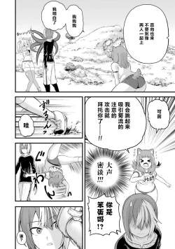 Page 104 of 不徳のギルド 8巻