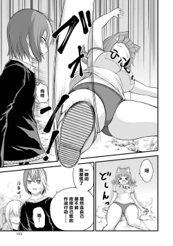 Page 105 of 不徳のギルド 8巻