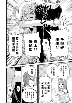 Page 106 of 不徳のギルド 8巻