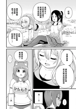 Page 108 of 不徳のギルド 8巻