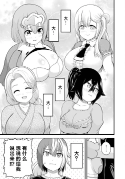 Page 109 of 不徳のギルド 8巻