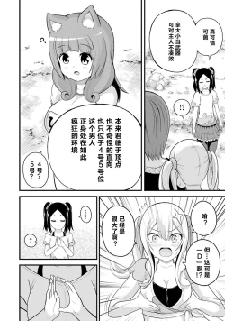 Page 110 of 不徳のギルド 8巻