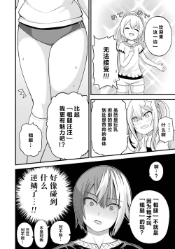 Page 112 of 不徳のギルド 8巻