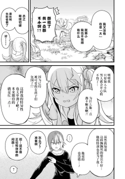 Page 113 of 不徳のギルド 8巻